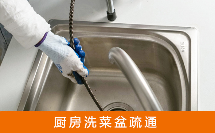 歙县洗菜池疏通